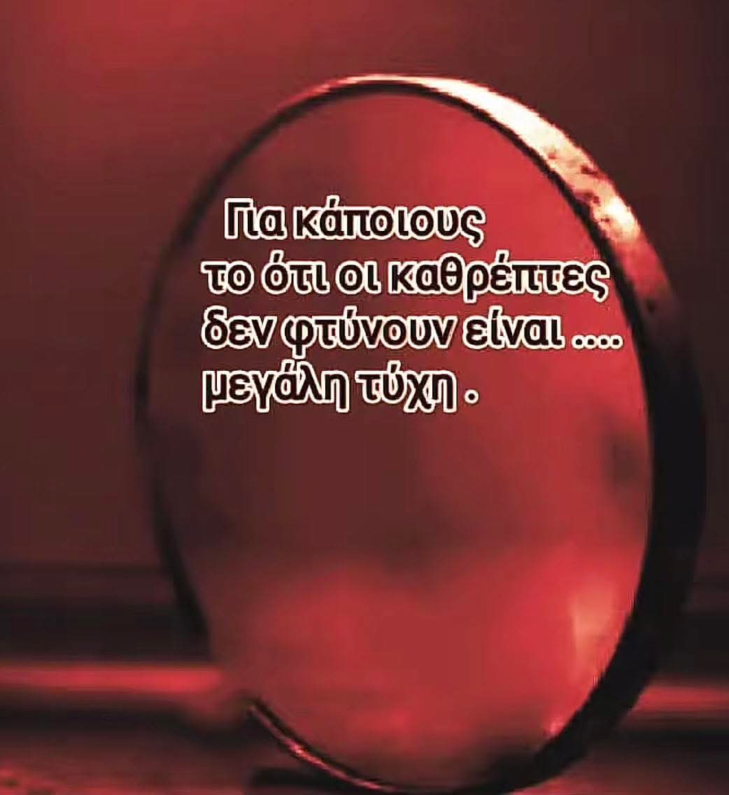 Είναι γεγονός αυτό!!