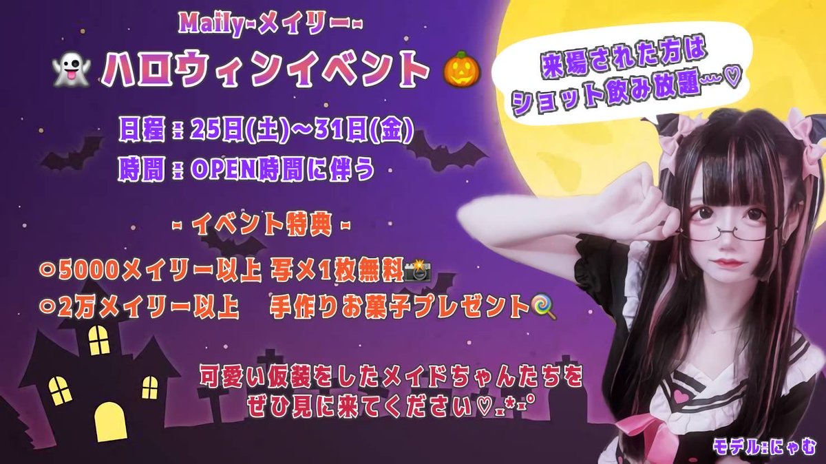 cafe & bar maily(メイリー) (@maily202411) / Posts / X