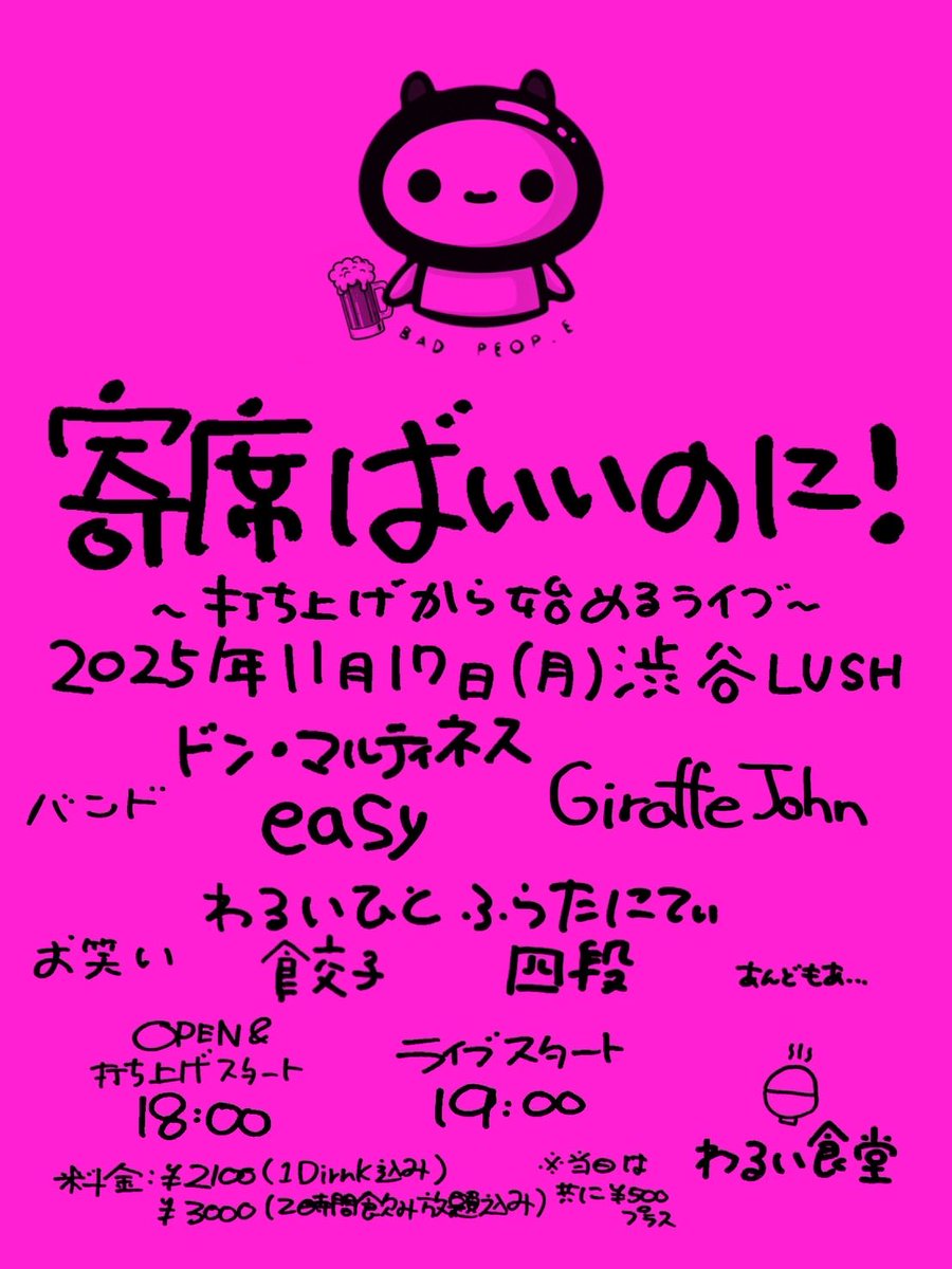 Giraffe John ジラフジョン tweet media