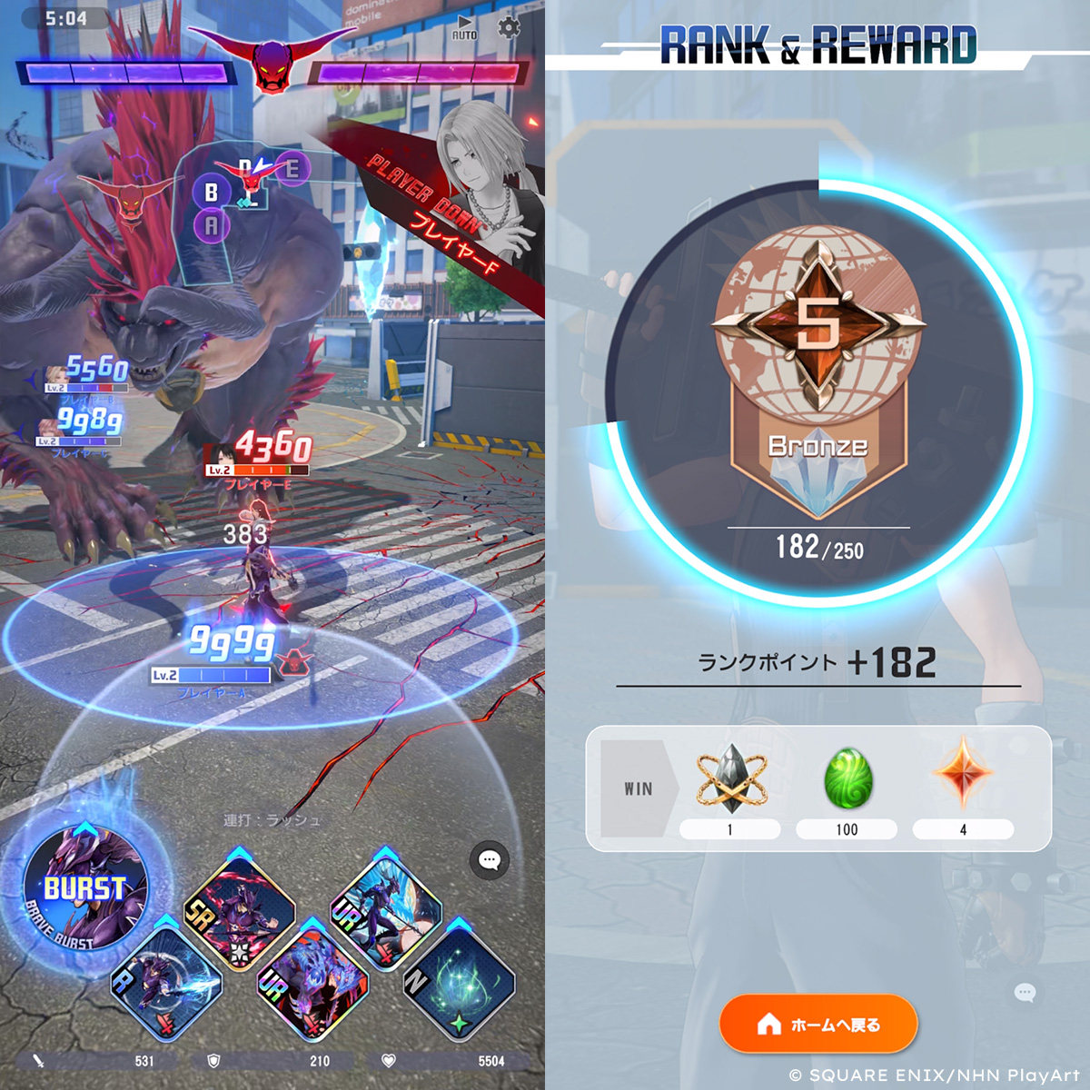 【バトルモード紹介①】
「シーズンランクバトル」は特定期間の中で、
他プレイヤーと競い合い、より上のランクを目指すモードです。

自分好みのアビリティ編成で、高みを目指しましょう！
#DDFF #ディシディア