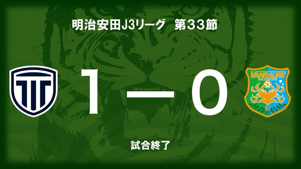 vanraure's tweet photo. 試合終了

本日も熱い応援ありがとうございました。

#ヴァンラーレ八戸
#総緑戦 https://t.co/yDiusLAaSZ