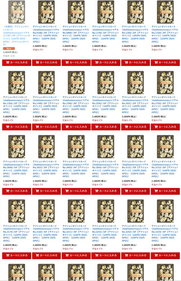 シリアルAP No.960 ユニオンアリーナ 2nd Anniversary シリアルAP No.960 ユニオンアリーナ 2nd Anniversary ユニオン