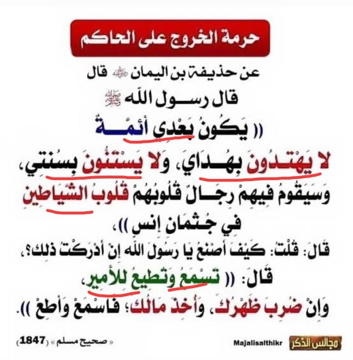 abusumayyah_o's tweet photo. CHA AJABU MAKHAWAARIJ WANAKWAMBIA HAIFAI KUMTII MAMA #SAMIA KWAKUA HAONGOZI KWA QURAAN NA SUNNA SI KTK WEMA AU UOVU📚💦
>> HALAF WAO WANAMTII #TUNU LISU NA JOHN #HECHE WAKIITWA KWENYE MAANDAMANO NA MIKUTANO YA HADHARA_NA AKIWAAMBIA WAMSEME VIBAYA HADHARANI MAMA #SAMIA
🫴WAKAPIMWE AKILI MILEMBE HAWA
🔹️kwani huyo lisu na heche na chadema WANAONGOZA KWA QURAAN NA SUNNA⁉️
🔹️MKIAMRISHWA MAOVU NA HAO VIONGOZI WENU WA CHAMA AU VYAMA VYA UPINZANI #MNAWATII BILA KUPINGA WALA KULETA PINGAMIZI LA QURAAN NA SUNNA
🫴ILA MKIAMBIWA MTIINI MTAWALA KTK MEMA MNAJIFANYA MNAZIJUA AYA NA HADITHI
KWANINI MNAKUA NA DOUBLE STANDARD⁉️
🔹️utasikia oo kwanza raisi hafai kua mwanamke
🔹️oo haongozi kwa Quraan na sunna
🔹️kuteuliwa kwake hakujapatikana kiilslamu
JE, HAO KINA #LISU NA CHADEMA YAKE MNAVYOMTII NA KUMUONA NI SHUJAA WENU NA MWANAHARAKATI WENU NA KHALIFA WENU KATIMIZA KIPI KWENYE HAYO⁉️
🫴MNATAKA KUSEMA KWAMBA NDANI YA CHADEMA AU ICT AU CUF ;
🔹️hamna viongozi wanawake⁉️🫣
🔹️je wao wanatumia Quraan na sunna⁉️
🔹️je wao wanawapata viongozi wao kwa taratibu za #kiislamu⁉️
HEBU KUWENI WAKWELI NYIE KHAWAARIJ 👊
NB; UISLAMU UMETUAMRISHA KUMTII MTAWALA YEYOTE KWENYE AMRI ZAKE ZISIO ZA MAASI BASI
HATA INGALIKUA RAISI NI #SHOGA AU #JAMBAZI AU #MWIZI AU #TAPELI AU MNYANYASAJI AU MUUAJI ...MFANO _ AKISEMA NENDENI MKAFAGIE BARABARA TUTAENDA WALA HATUTAMKHALIFU
ACHA HIYO CCM ILIOKO MADARAKANI _ HATA ANGEKUA NI CHADEMA AU CUF AU ICT...SISI TUTAMTII KAMA KIONGOZI WA NCHI KWENYE KILA JEMA ANALOTUAMURU TUFANYE
🔹️Msimamo wetu haubadiliki ndio huu huu hata angekuja raisi ni CHADEMA AU CUF
🫴hata angekua RAISI ni PADRE AU SISITER AU ASKOFU NDIO RAISI WA TZ 🇹🇿
ILA AKITUAMRISHA KWENYE #MAOVU HATUTOMTII HATA KAMA ATAKUA RAISI WA TZ🇹🇿 SHERIKH,MUFTY AU ULAMAA AU MWANACHUONI WA KIISLAMU NA KANZU ZAKE AU NA KILEMBA KAMA NGOMA
@AbiriaNdugu
@Ucle_Kuchi @khilafah8 @Matallahkhamis @BinKombo3 @HabiibYahyaa @EsirEid