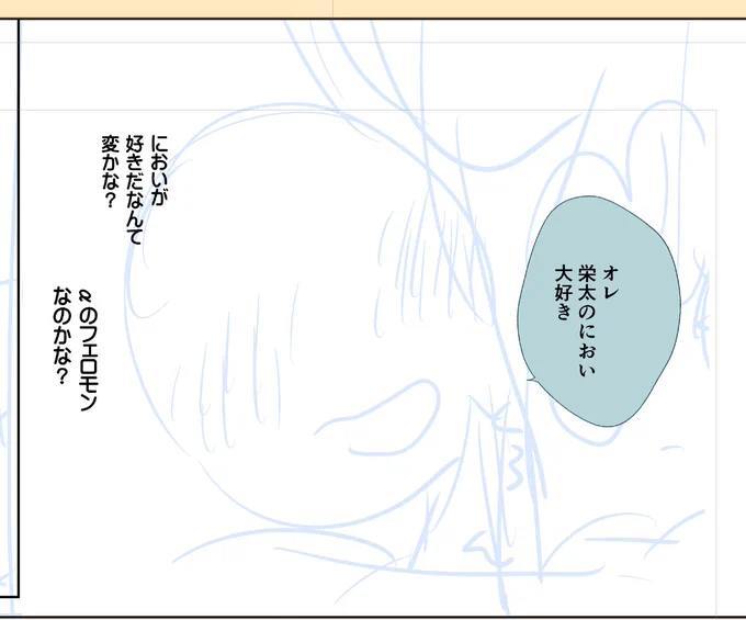 あるあるなんだけどネーム段階でも何となく顔は脳内に出来てるので下絵の段階で「なんか違う…」てなりがち🤔 