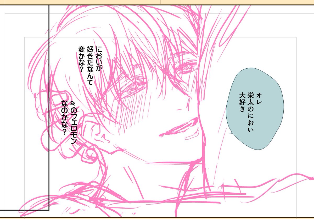 あるあるなんだけどネーム段階でも何となく顔は脳内に出来てるので下絵の段階で「なんか違う…」てなりがち🤔 
