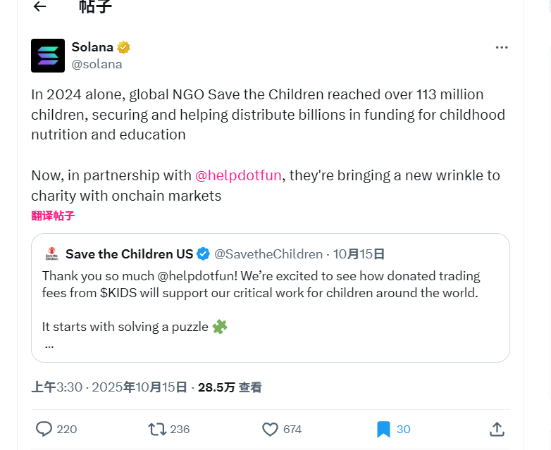 BitKnow_'s tweet image. sol上其实也有捐款叙事，sol官推都转了！而且这个儿童慈善机构前两天官推还发表了感谢！目前已经捐了11.5万刀？缺陷没看到捐款路径！慈善这个事情在sol上玩了很多回，但是目前只有BSC的跑出来了！
摸奖：2bfsECBUyQFtHqjZZFosRBxpuWhRJfj63ipd8LNuHELP
#kids $kids