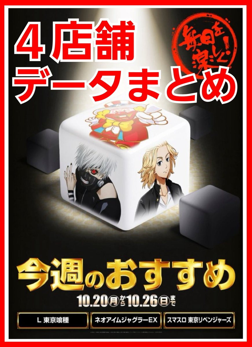 リンゴスロッター🍎 on X