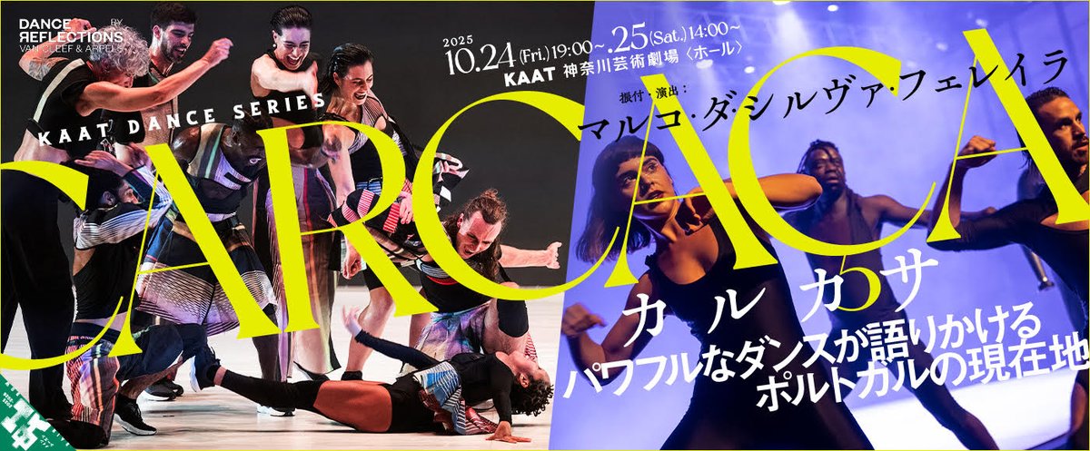 詭弁走れメロス 青春音楽活劇「詭弁・走れメロス」｜KAAT 神奈川芸術劇場