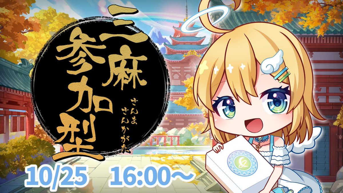 天乃える@そのへんの天使 on X