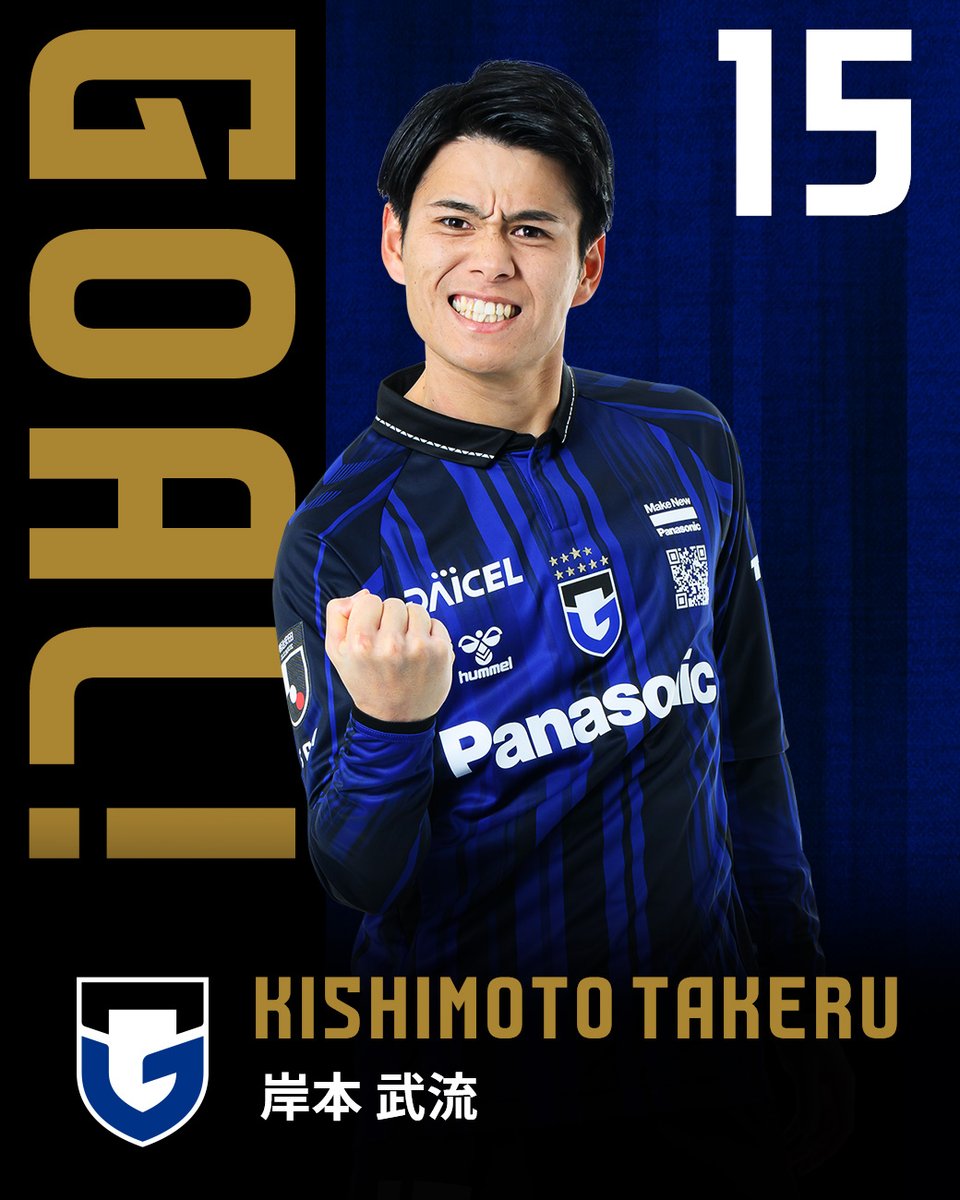 90分( +3 ) ガンバ大阪 ゴール DF 15 岸本武流 名古屋グランパス 0-2