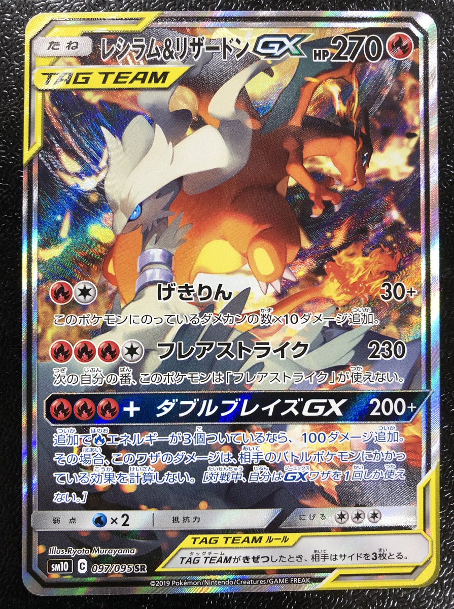 ⭐️トレーナー系カードまとめ売り⭐️ カードラボ高崎店 on X: 