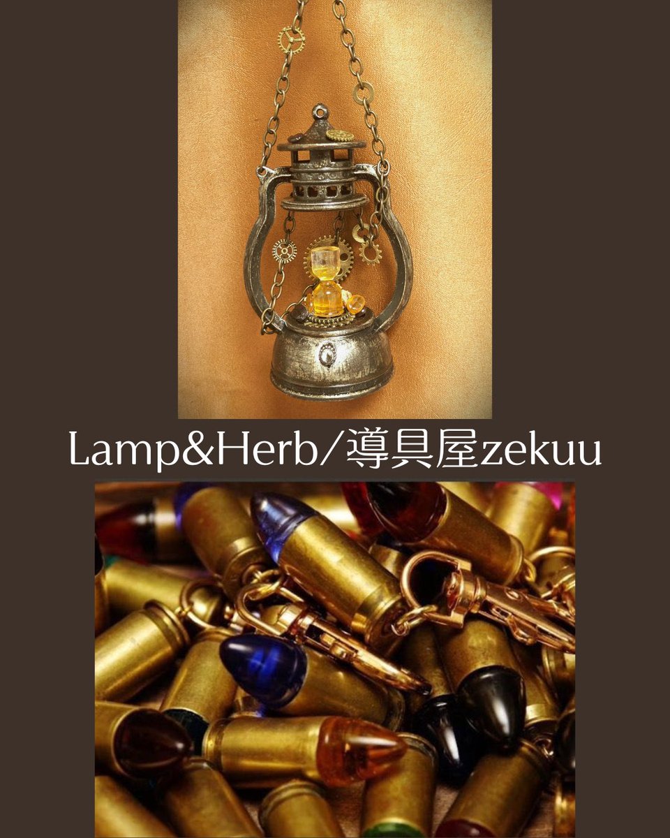 ブリエスタ 緋影-HIKAGE- 今季新作イベント限定入手困難品 興画真 椎汰(Lamp&Herb情報発信アカ) on X