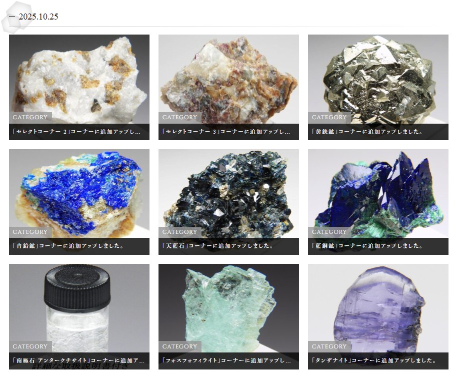 株式会社エヌズミネラル on X