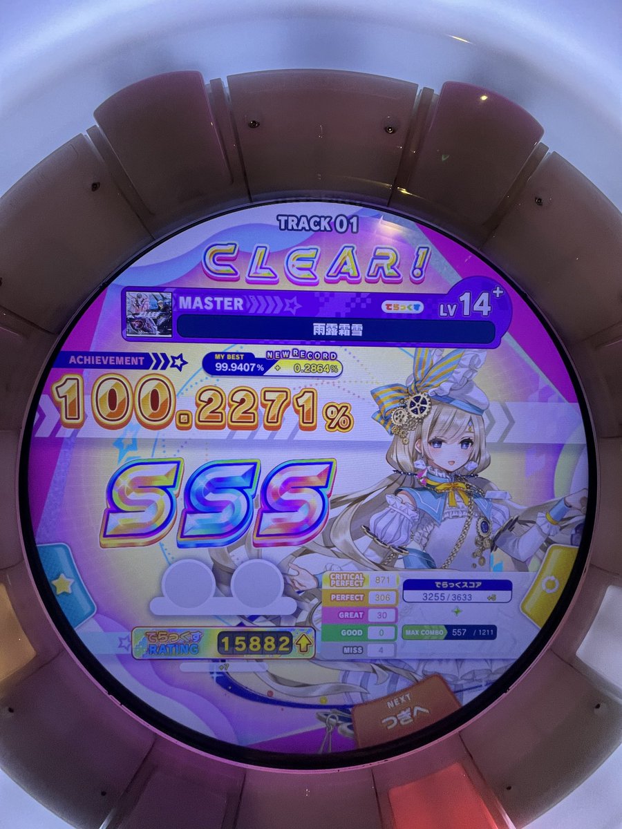 雨露霜雪 鳥S！
.7の鳥S増えてきた！
ブレイク1ミスでこのスコアだから鳥プラ乗るかもと思って詰めたら先に腕がやられた…
明日また詰める！！