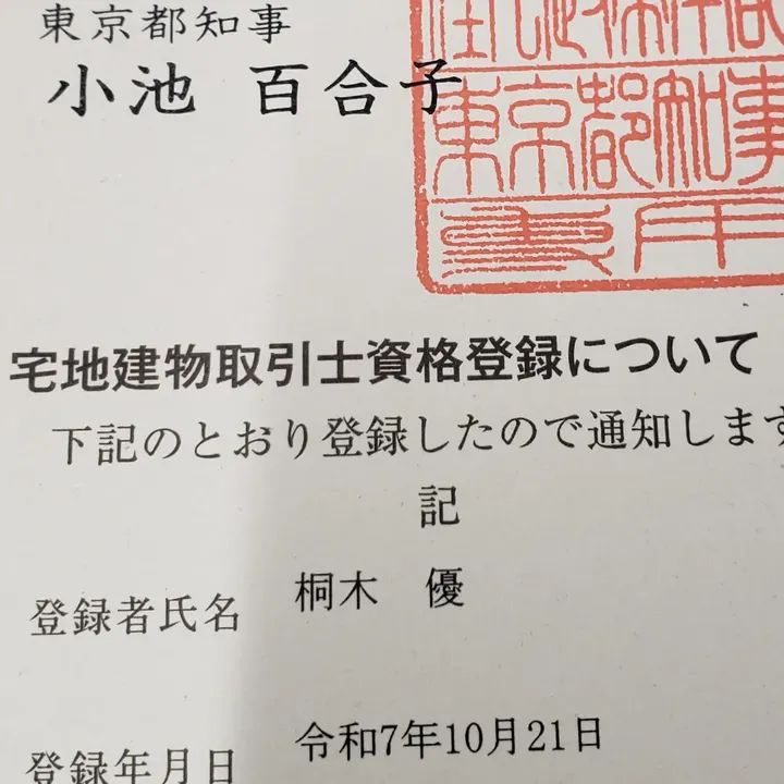 宅建 きりっきー（きりき優） on X