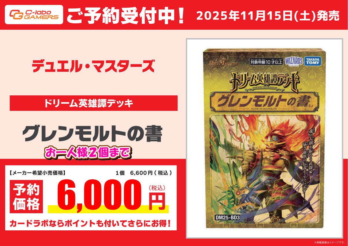 カードラボ静岡店@ポケカ・デュエマ買取強化中🦾 on X