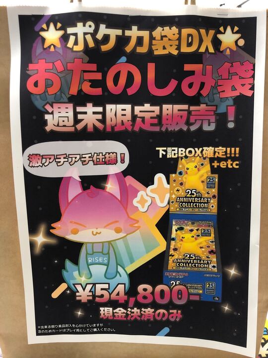 佐*】様 ☆ゲリラ企画☆　掘り出し物300円オークション　ポケモンカード　約67 佐*】様 ☆ゲリラ企画☆ 掘り出し物300円オークション ポケモン