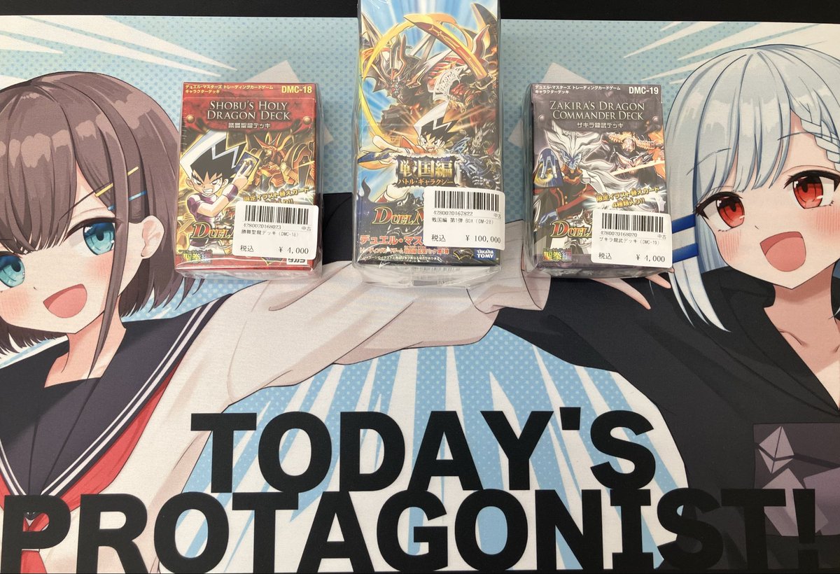 非常にめずらしい未開封品入荷いたしました！ DM-28戦国編第1弾 勝舞聖