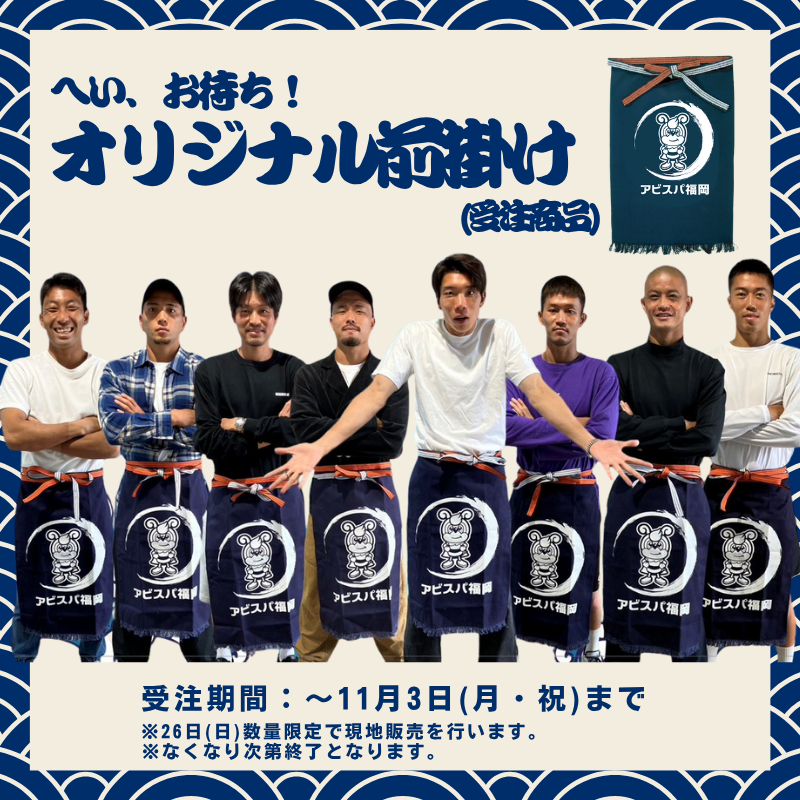 山岸選手グッズセット☆アビスパ福岡☆新品 jambalaya_22j1af-11