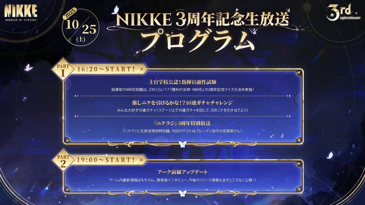 公式】勝利の女神：NIKKE on X