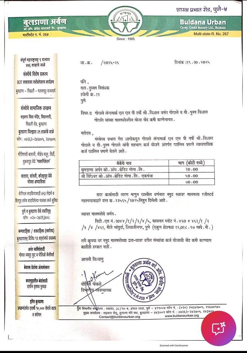 VijayKumbhar62's tweet image. बुडत्याचा पाय खोलात म्हणतात ते याला!
ज्या पतसंस्थांनी गोखले लँडमार्क्सला मॉडल कॉलनीतील जमीन खरेदीसाठी ७० कोटी रुपये कर्ज दिले, त्या संस्थांनी काल अचानक गोखले यांनी &quot;कर्ज फेडल्यामुळे&quot; सदर मिळकतीचे रिकनव्हेन्स डीडकेले आहे.

 हे सगळं आश्चर्यकारक आहे!

ज्या पतसंस्थांनी हा व्यवहार…