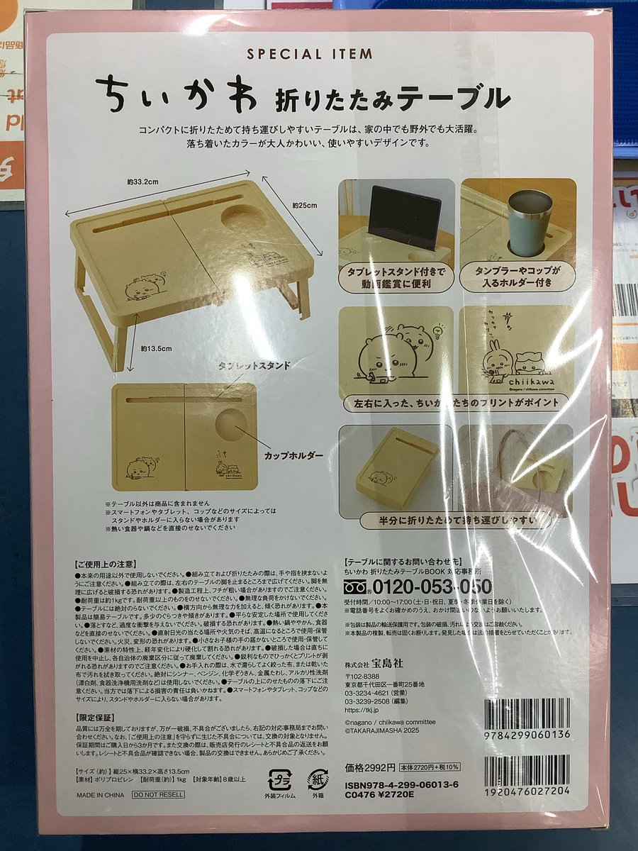 古本市場宝塚店 on X