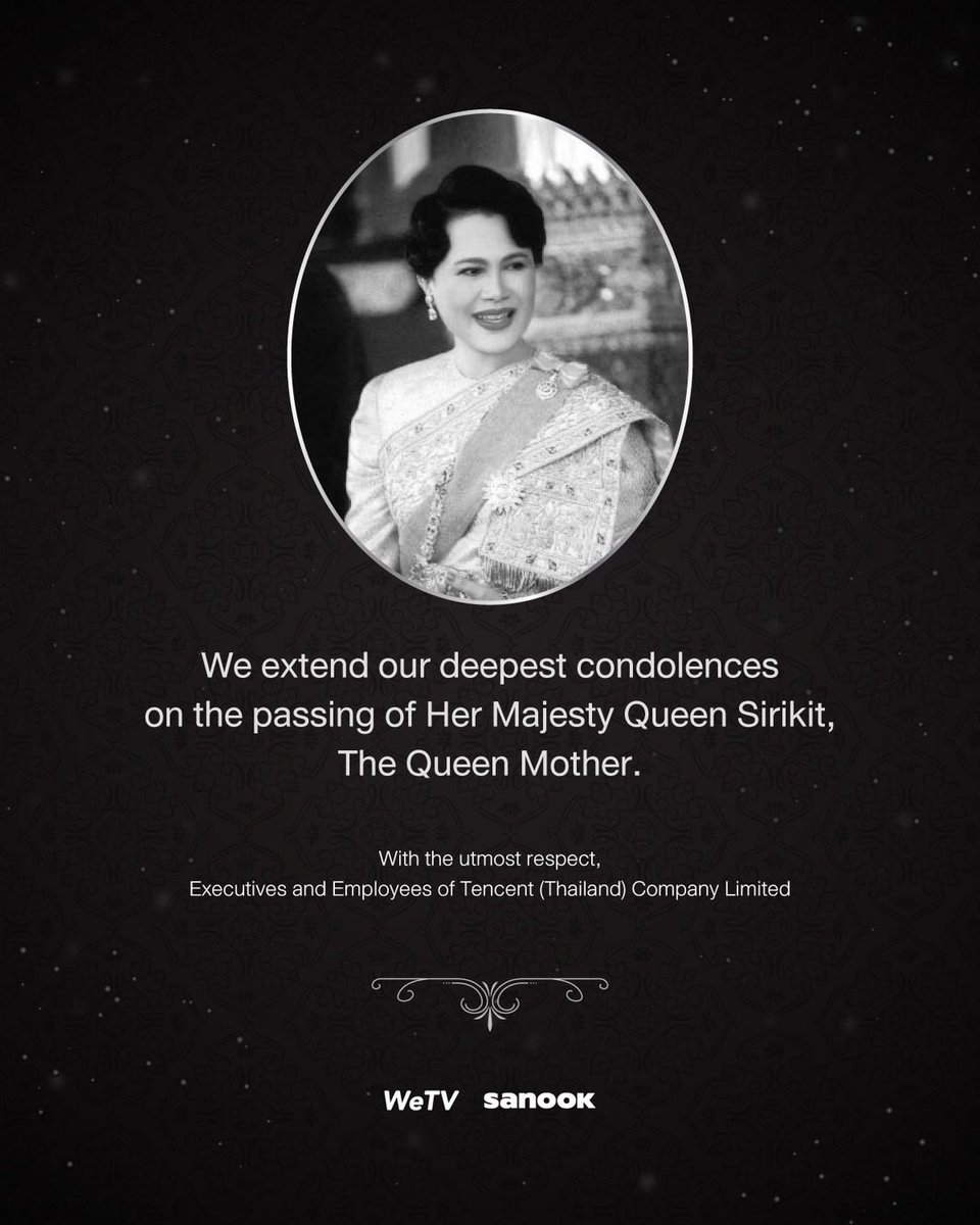 ขอน้อมถวายอาลัยต่อการเสด็จสวรรคตของสมเด็จพระนางเจ้าสิริกิติ์พระบรมราชินีนาถ พระบรมราชชนนีพันปีหลวง

ข้าพระพุทธเจ้า ผู้บริหารและพนักงาน บริษัท เทนเซ็นต์ (ประเทศไทย) จำกัด