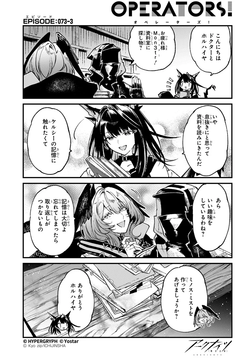 アークナイツ もちニコ まとめ売り　3点 G4FneBvbwAE1vow?format=webp&