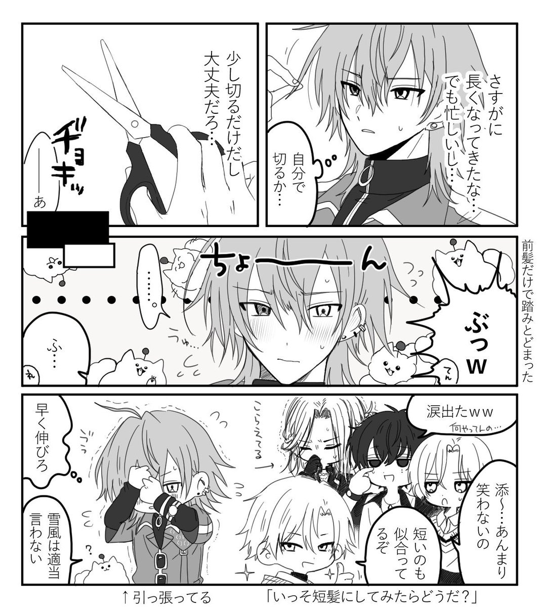 忙しくて髪が切れないなんて
そんな事ないだろうけど
🧱さんが自分で切って
失敗するシチュが浮かんだので😭
見たすぎて描いちゃった❤️✨
朝班メンバーと共に...
#エイトリFA