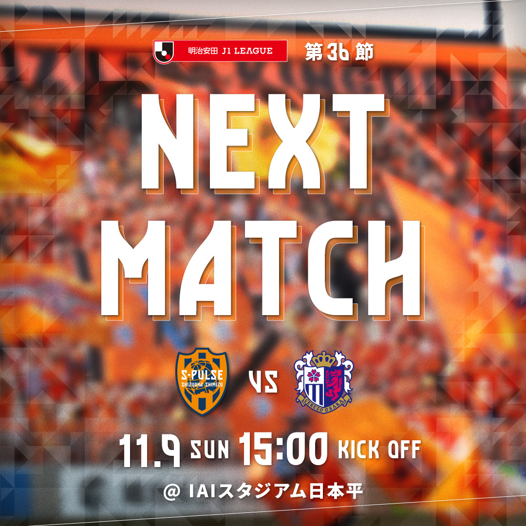 清水エスパルス公式 (@spulse_official) / Posts / X