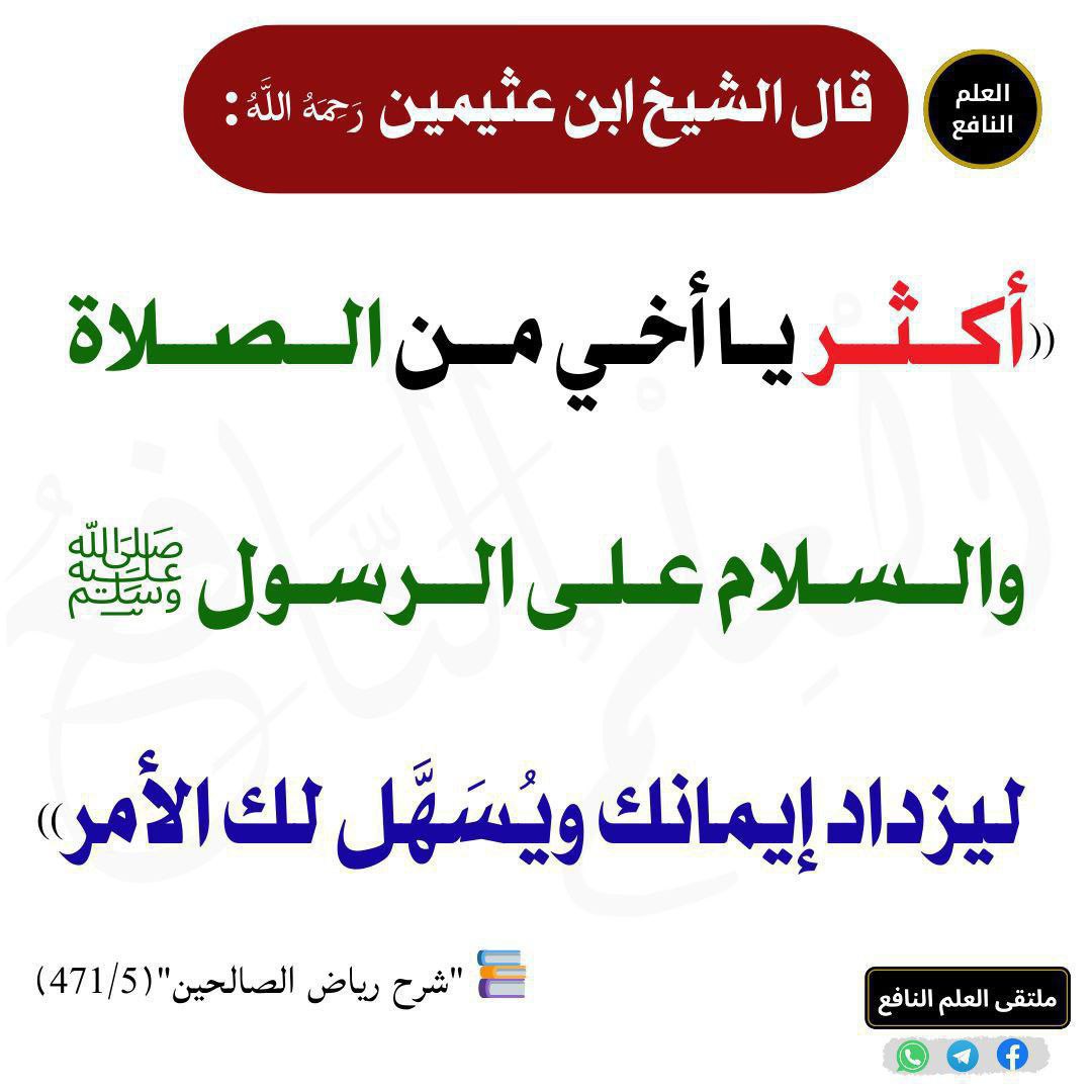 aqwal_ahl_alelm's tweet photo. https://t.co/ea5yiOSCoq