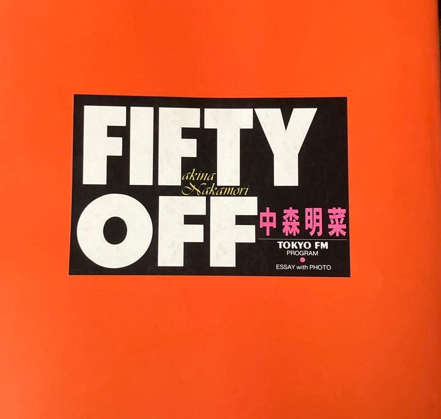 女性セブン1993年 中森明菜　週刊誌X YOSHIKI TOSHI 卒アル 女性セブン1993年 中森明菜 週刊誌X YOSHIKI TOSHI 卒アル