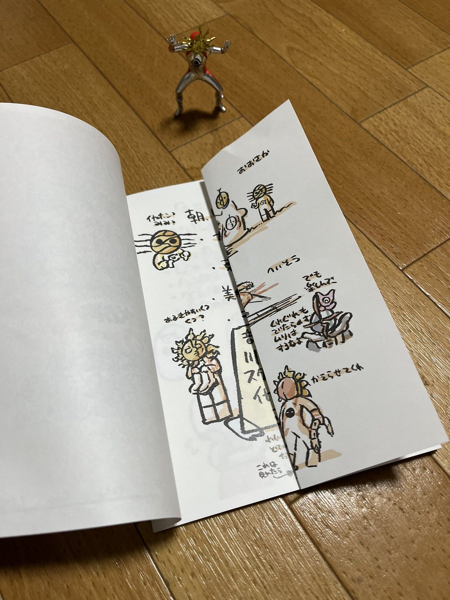 旅のしおりできた!これでいつでも旅立てる!!やったー!!! 