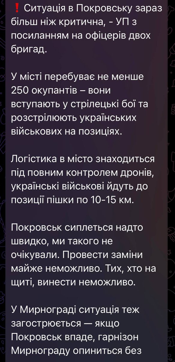 sternenko's tweet image. На жаль, це правда.
Ситуація у Покровську стає дедалі гіршою.
Логістика відсутня як така. Окремі позиції вже перебувають в умовному тилу противника.
Чому в умовному? Бо єдиної лінії фронту як такої немає.
Ми все ще робимо пріоритет у поставках дронів на Покровськ та весь…