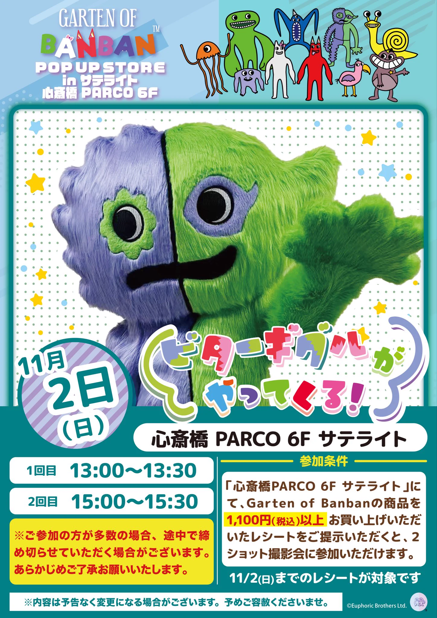 Garten of Banban 日本公式 on X: 