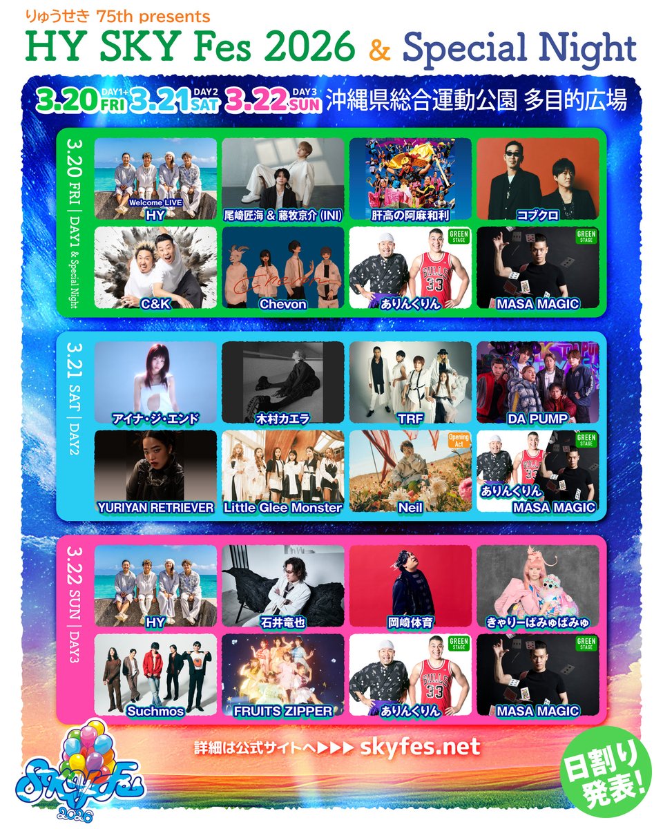 石井竜也 羽音【3点まとめ売り】 2003