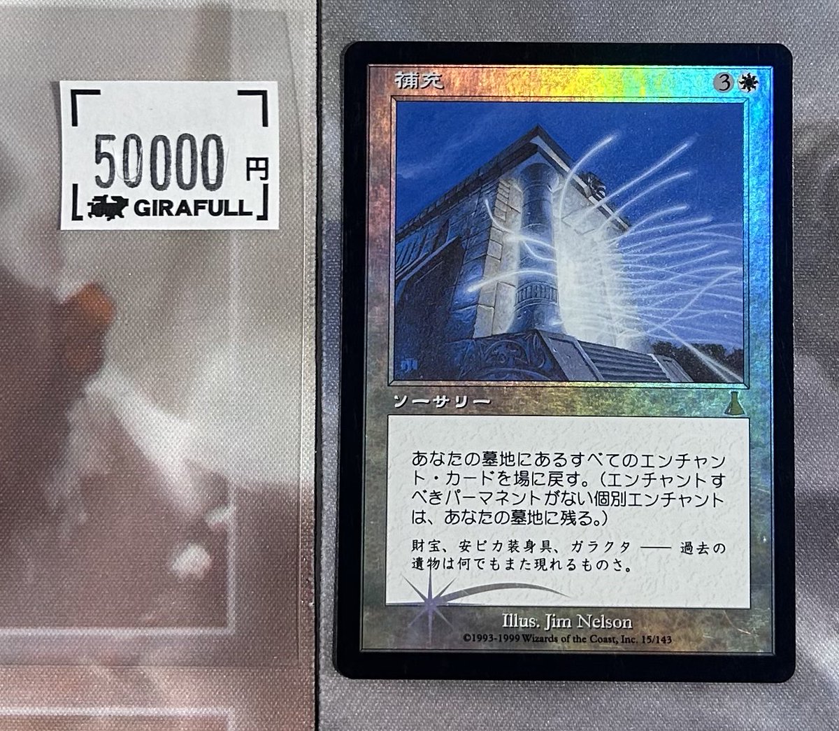 GIRAFULLなんば店 MTG&FAB on X