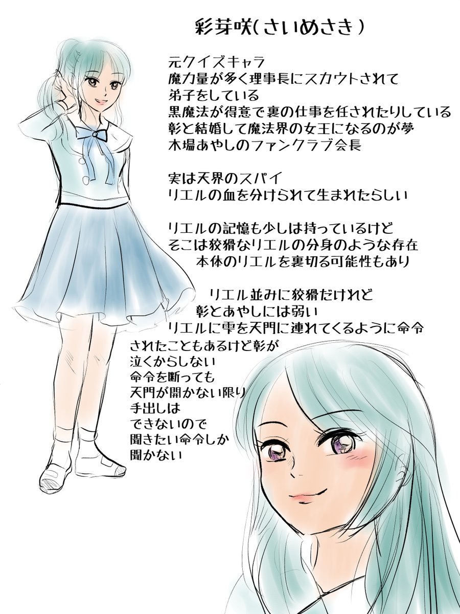 昨日一昨日描いた絵です( ゜Д゜)
恋の魔法とおまじない745-8ラフ、737-4色塗り途中
素材「ちびモブ会社員」文字付
ファンアートプリンプリン物語ラフ
集中力が続かずあまり絵が進みません💦
#恋の魔法とおまじない