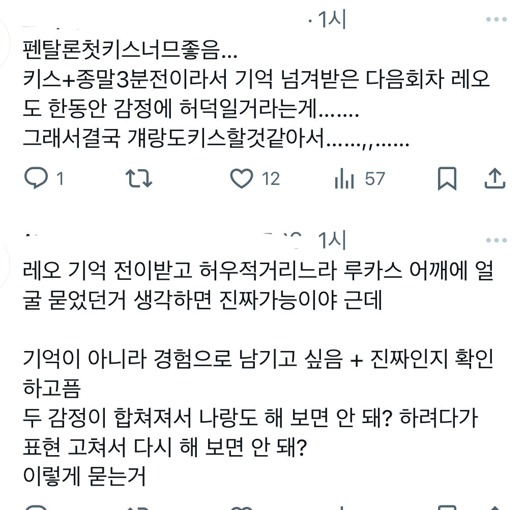 ㄹㅔ오루카돌려키스…….. 깊생해봄