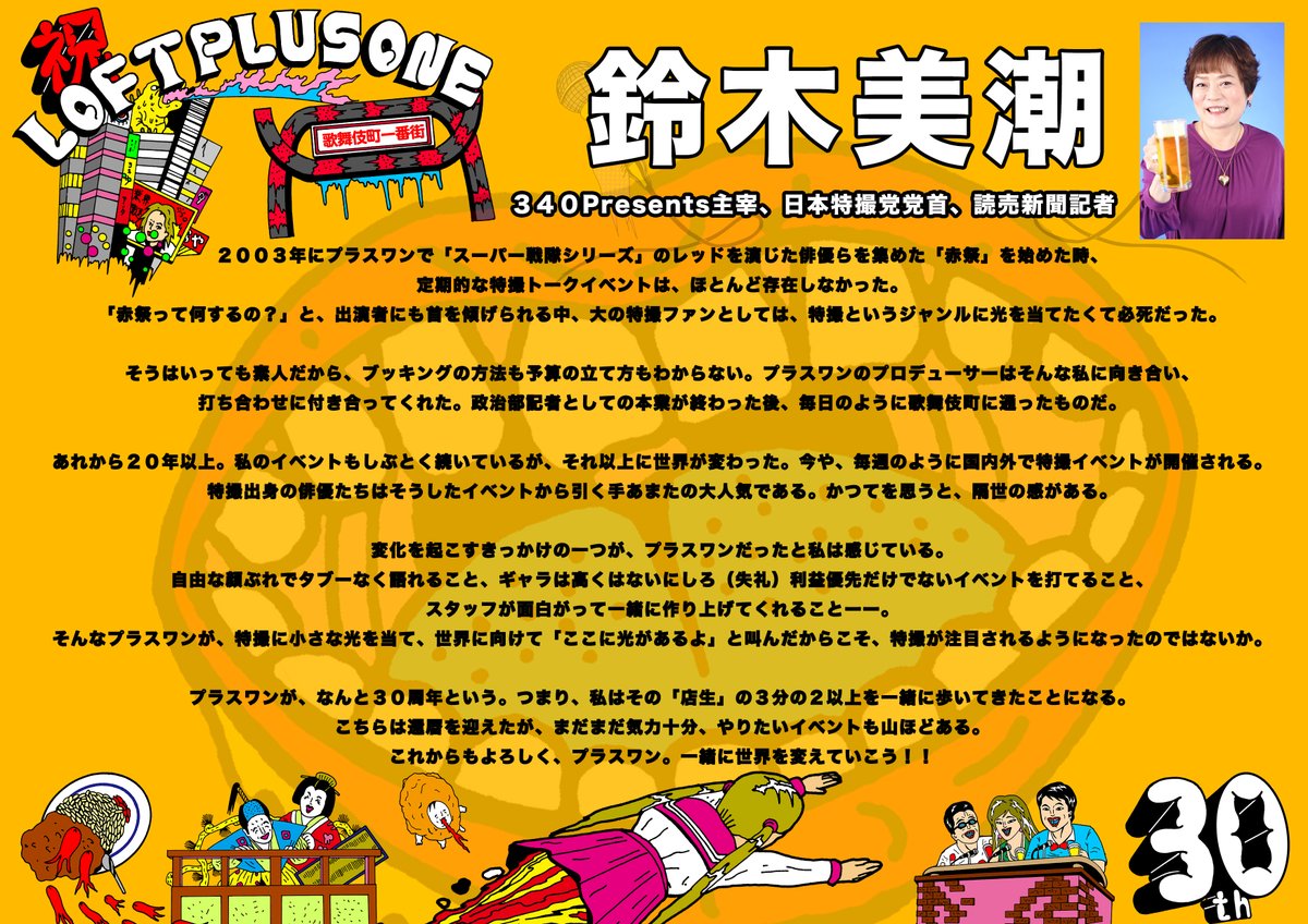 激辛党党首 画像・写真：「私がラグビーに燃えた頃」⑥ 公明党・赤羽一嘉氏