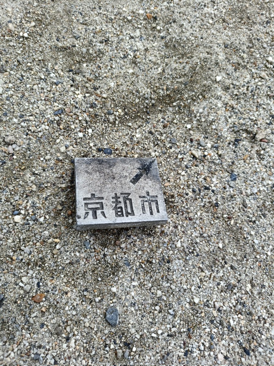 offsidemissile's tweet photo. 京都市の境界を自由に決められる魔法の石が落ちてた https://t.co/6UJt6nk7vi