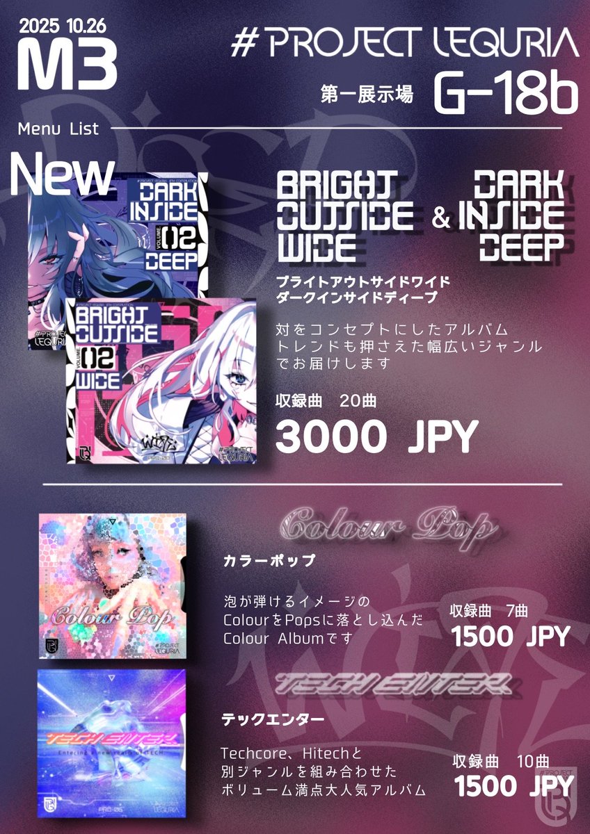 プロレク /# project LEQURIA tweet media