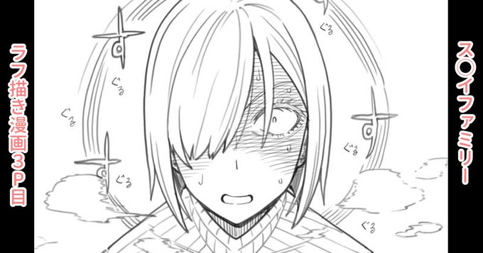 各支援サイトで「ス◯イファミリー:ラフ描き漫画3P目」を投稿しました。 
ご支援、フォロー、いいね等してくれたらありがたいです!よろしくお願いしますm(_ _)m          
【FANBOX】https://t.co/dnXSUKN9dG
【Ci-en】https://t.co/iNbz8plwq8 