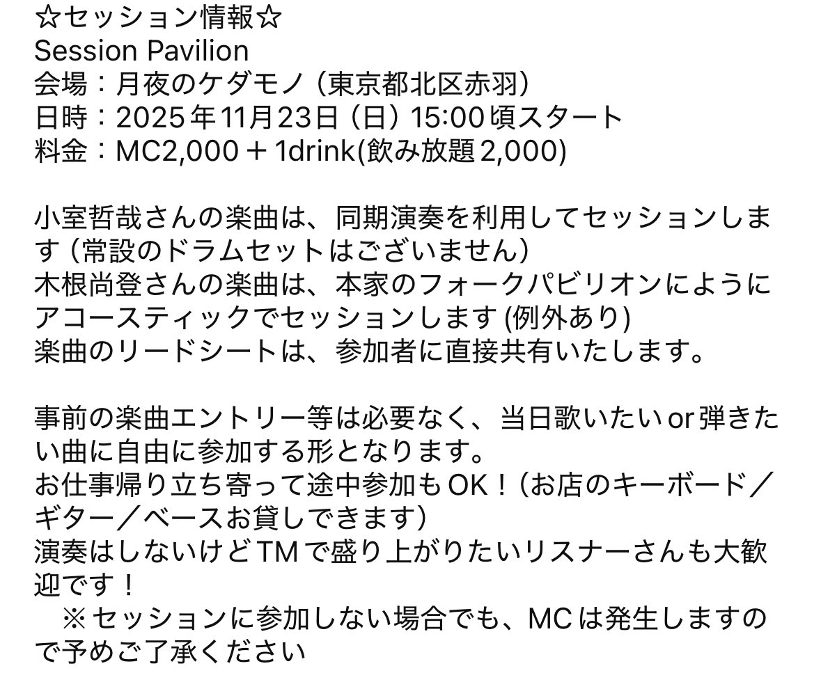 セッションパビリオン(TM限定セッション) tweet media