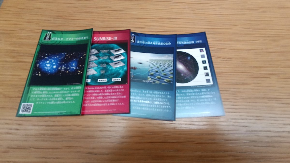 おまとめ　kosmos様 えふでぃ on X