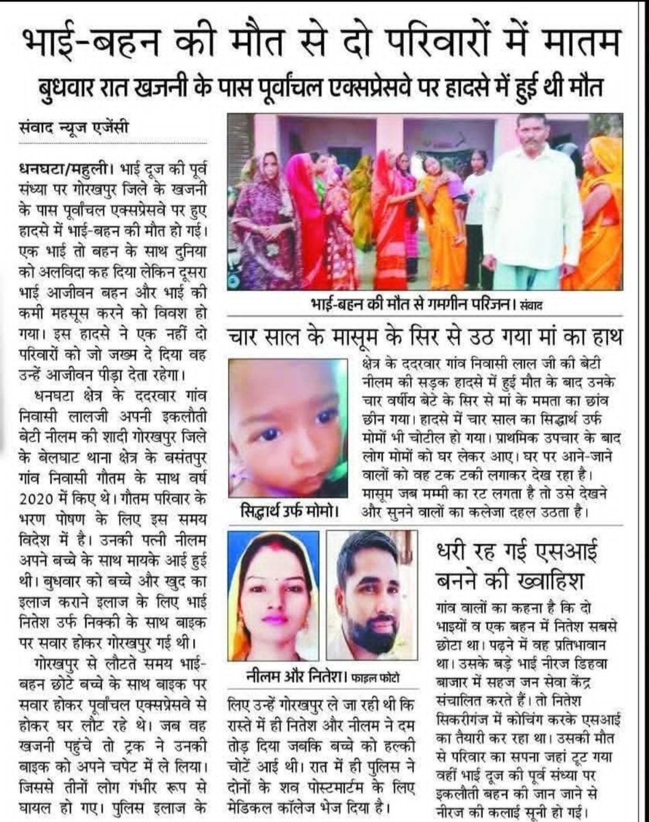 AkashAk39573131's tweet photo. एक्सीडेंट हुआ कार से पेपर में बताया गया ट्रक से 
शायद  यही कारण  है की  अब लोगों का मीडिया,  अखबार, टीवी  से भरोसा छूट गया है 

यह लोग कहीं ना कहीं सही  घटना को गुमराह करने की कोशिश करते हैं
@DrLaxman_Yadav 
@yadavakhilesh 
@ravish_journo https://t.co/Dg82hAgF4D