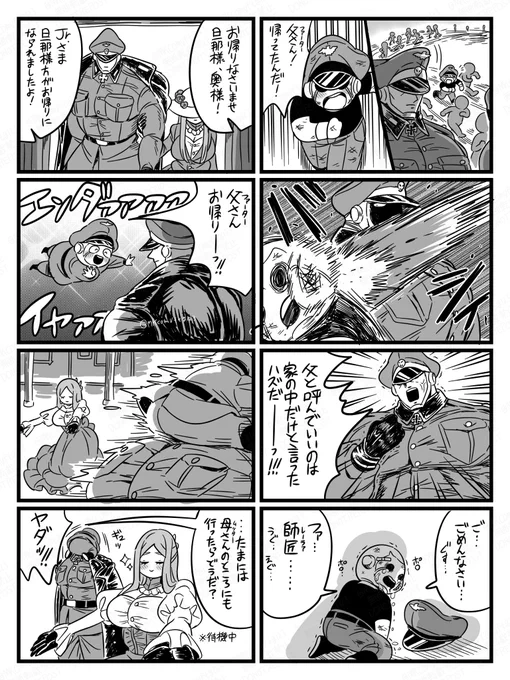⚠️オリキャラ注意⚠️

🇩🇪ONとOFF 