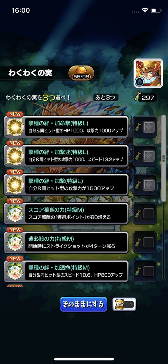 〈たま〉　スカラ➕神殿 さとみゅん🐰🎀 on X