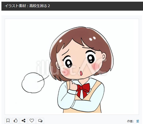 イラストACさんの昨日の上位イラストの一部です
https://t.co/dc8xWo8sPr
この素材いいなと思ってくださった方は 無料ですので 上記URLからダウンロードをお願いします (●'ω`●)
#イラストAC