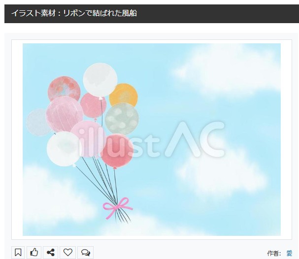 イラストACさんの昨日の上位イラストの一部です
https://t.co/dc8xWo8sPr
この素材いいなと思ってくださった方は 無料ですので 上記URLからダウンロードをお願いします (●'ω`●)
#イラストAC